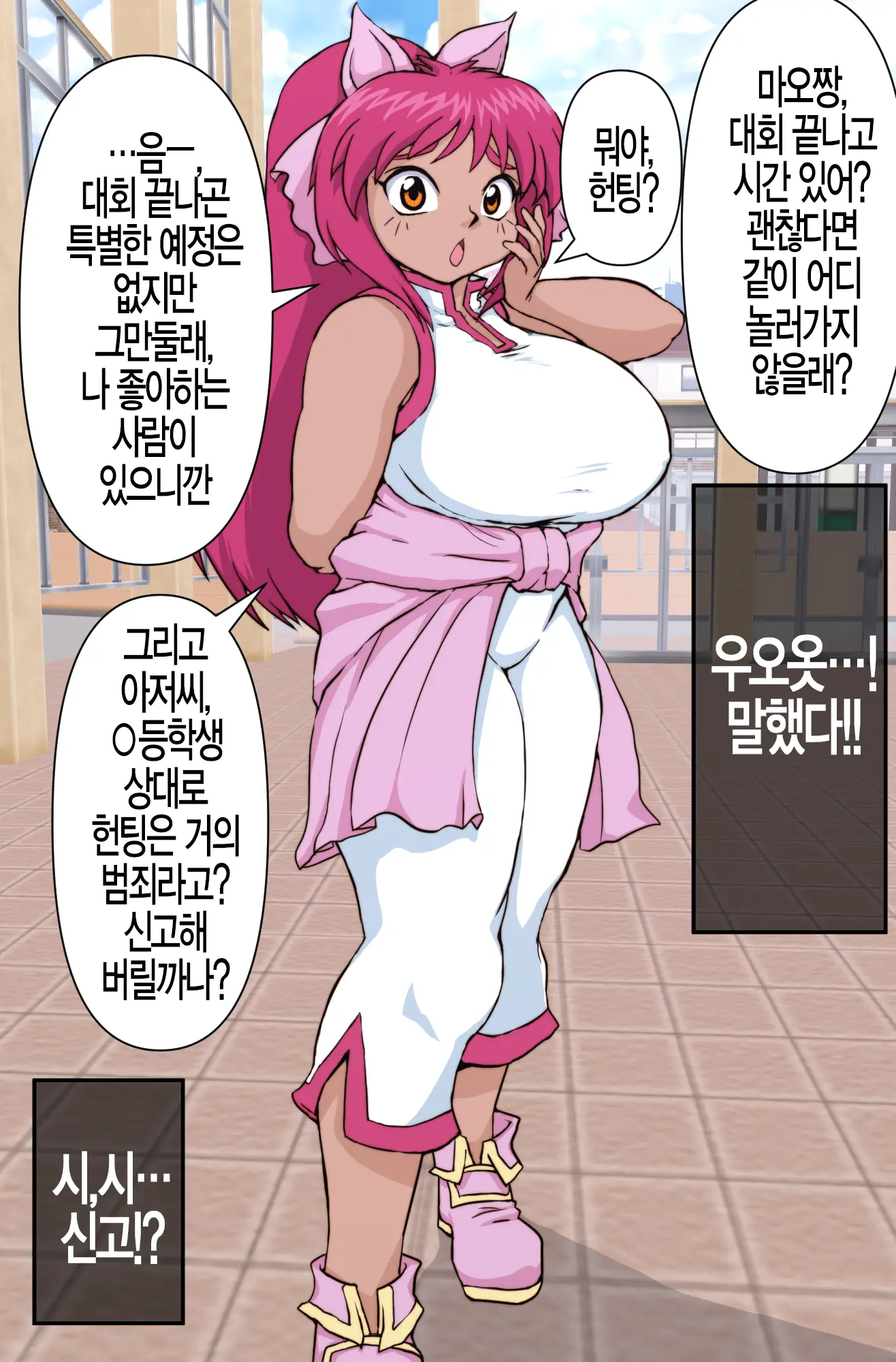 Kyonyuu Shougakusei Mao-Chan O Sennou Appli De Onaho-Ka Shita Hanashi. | 거유〇등학생・마〇짱을 세뇌어플로 오나홀화 시킨 이야기